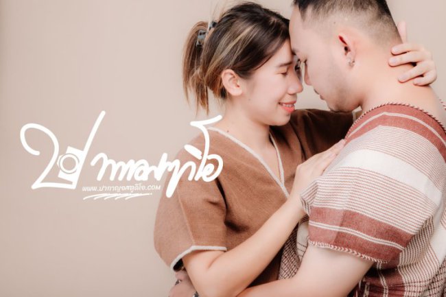 Pre-wedding คุณดา-คุณเอก