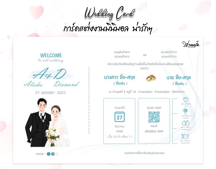 การ์ดงานแต่ง,โปรโมชั่นพิเศษ,ความประทับใจ,งานแต่งออนไลน์,ประทับใจคู่บ่าวสาว,ทำของขวัญพิเศษ,กิจกรรมออนไลน์,ฟรี,มาร่วมกิจกรรมกัน,ถ่ายรูปกัน,ถ่ายรูปแม่สอด,ช่างภาพแม่สอด,ช่างภาพแม่ระมาด,ช่างภาพพบพระ,ช่างภาพกะเหรี่ยง, ปากาญอสตูดิโอ,การ์ดแต่งงานแม่สอด