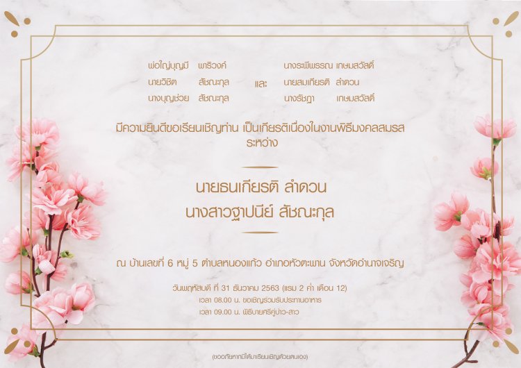 การ์ดงานแต่ง,โปรโมชั่นพิเศษ,ความประทับใจ,งานแต่งออนไลน์,ประทับใจคู่บ่าวสาว,ทำของขวัญพิเศษ,กิจกรรมออนไลน์,ฟรี,มาร่วมกิจกรรมกัน,ถ่ายรูปกัน,ถ่ายรูปแม่สอด,ช่างภาพแม่สอด,ช่างภาพแม่ระมาด,ช่างภาพพบพระ,ช่างภาพกะเหรี่ยง, ปากาญอสตูดิโอ,การ์ดแต่งงานแม่สอด