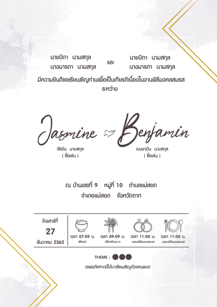 การ์ดงานแต่ง,โปรโมชั่นพิเศษ,ความประทับใจ,งานแต่งออนไลน์,ประทับใจคู่บ่าวสาว,ทำของขวัญพิเศษ,กิจกรรมออนไลน์,ฟรี,มาร่วมกิจกรรมกัน,ถ่ายรูปกัน,ถ่ายรูปแม่สอด,ช่างภาพแม่สอด,ช่างภาพแม่ระมาด,ช่างภาพพบพระ,ช่างภาพกะเหรี่ยง, ปากาญอสตูดิโอ,การ์ดแต่งงานแม่สอด