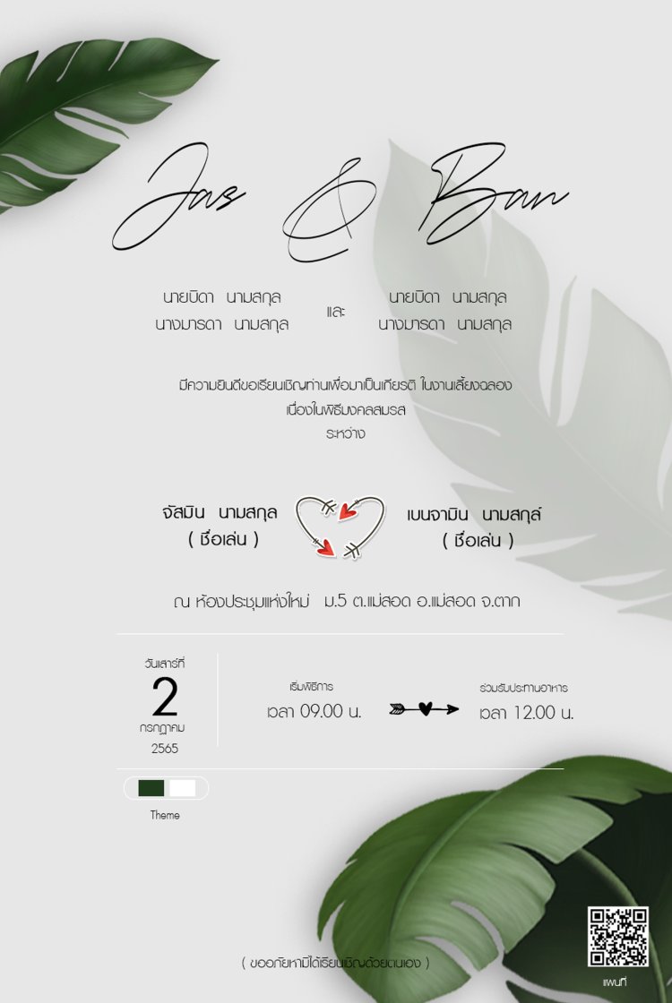 การ์ดงานแต่ง,โปรโมชั่นพิเศษ,ความประทับใจ,งานแต่งออนไลน์,ประทับใจคู่บ่าวสาว,ทำของขวัญพิเศษ,กิจกรรมออนไลน์,ฟรี,มาร่วมกิจกรรมกัน,ถ่ายรูปกัน,ถ่ายรูปแม่สอด,ช่างภาพแม่สอด,ช่างภาพแม่ระมาด,ช่างภาพพบพระ,ช่างภาพกะเหรี่ยง, ปากาญอสตูดิโอ,การ์ดแต่งงานแม่สอด
