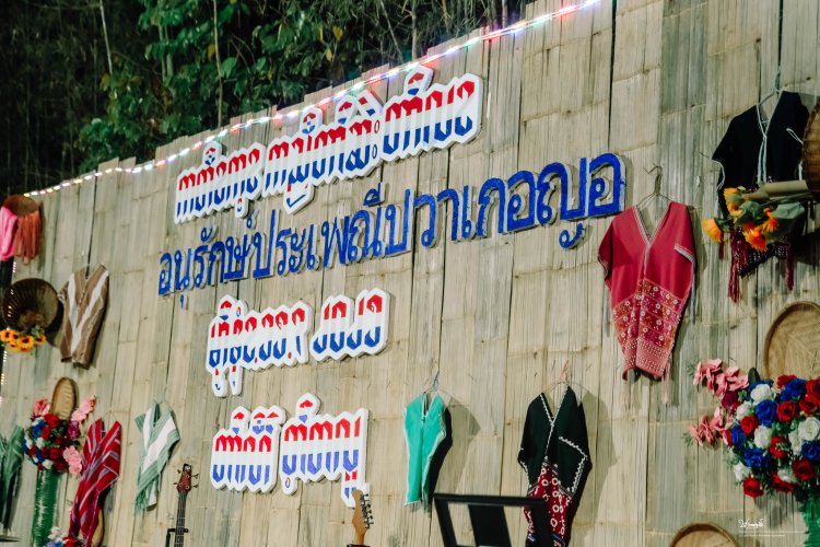 บรรยากาศงานปีใหม่กะเหรี่ยง 2025 ณ บ้านห้วยสลุง จังหวัดตาก